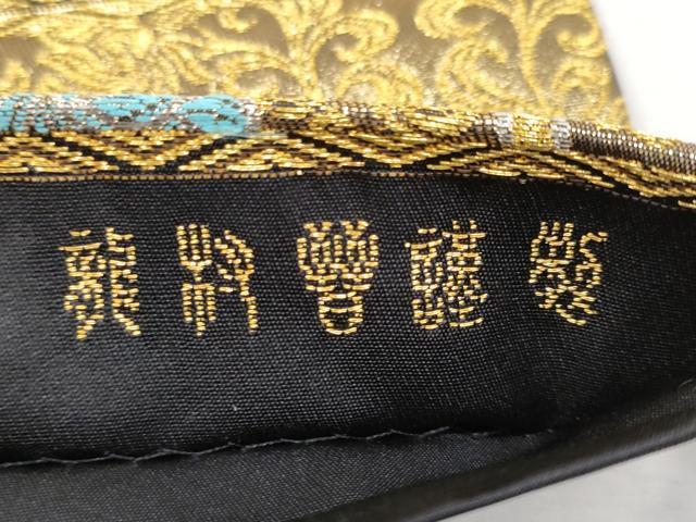 平和屋本店■極上 龍村晋謹製 全通柄袋帯 唐織 蓮華大唐花文錦 金銀糸 逸品 未使用 CYAA0898s5