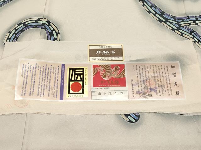 平和屋本店●極上 本加賀友禅作家 由水煌人 訪問着 唐草文 証紙付き 砂色地 逸品 CYAA1023s5