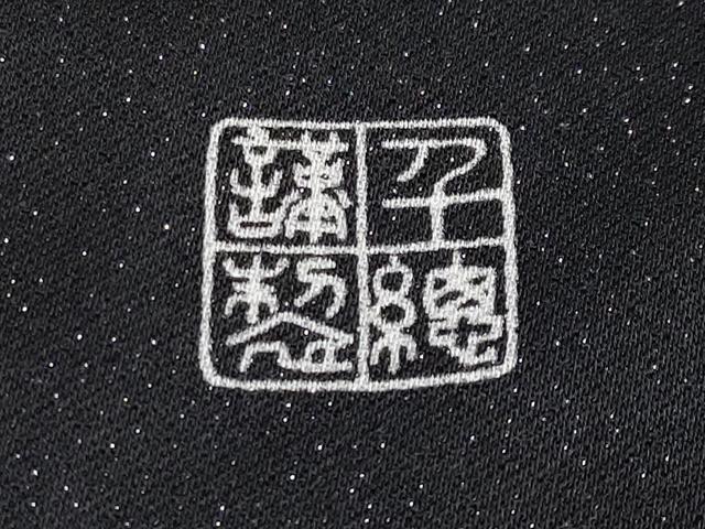 平和屋本店●極上 創業460年・千總 振袖 駒刺繍 御所車熨斗花鳥文 黒地 銀通し地 伊勢丹扱い 逸品 CYAA1253s5