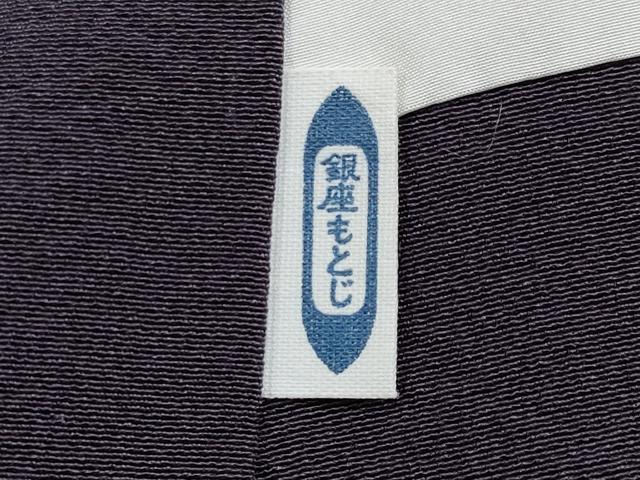 平和屋本店■極上 銀座もとじ 訪問着 駒刺繍 唐松柄 濃鼠色地 逸品 CYAA3001s5