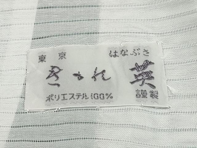平和屋本店■極上 夏物 洗える最高級着物 <英>はなぶさ謹製 色無地 絽 水浅葱色 CYAA1331s5