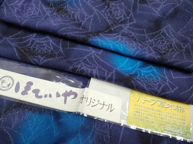 平和屋本店▽極上 長羽織 スリーシーズン 塵除 ハーブ草木染 薔薇紋紗 暈し染 銀通し地 ほていや扱 証紙・反端付 逸品 CYAA1494s5