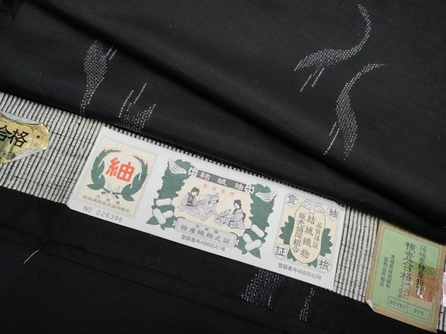 平和屋本店●極上 結城紬 100亀甲 群鶴文 黒地 証紙付き 逸品 未使用 CYAA1497s5