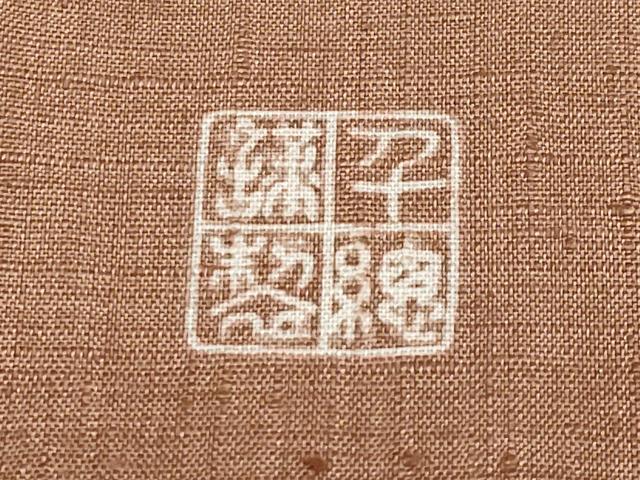 平和屋本店●極上 創業460年・千總 松坂屋染織名作展 訪問着 本場結城紬地 枝葉文 煎茶色地 逸品 未使用 CYAA1501s5