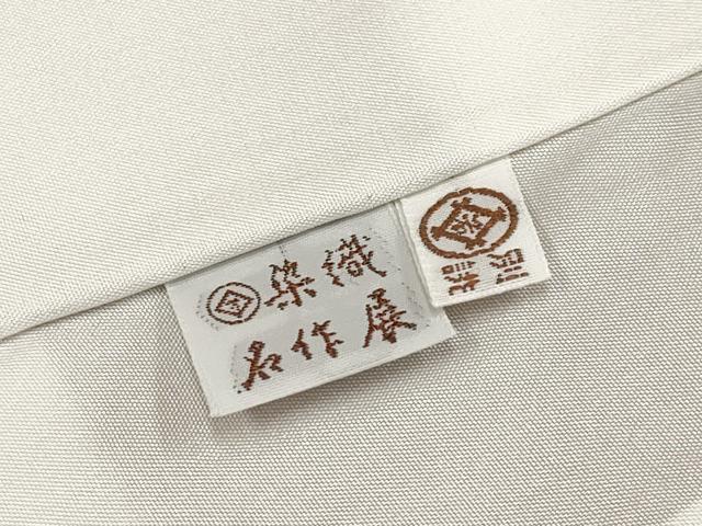 平和屋本店●極上 創業460年・千總 松坂屋染織名作展 訪問着 本場結城紬地 枝葉文 煎茶色地 逸品 未使用 CYAA1501s5