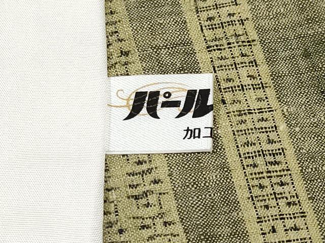 平和屋本店▽極上 本場結城紬 重要無形文化財 単衣 100亀甲 間道 灰汁色地 逸品 CYAA1512s5