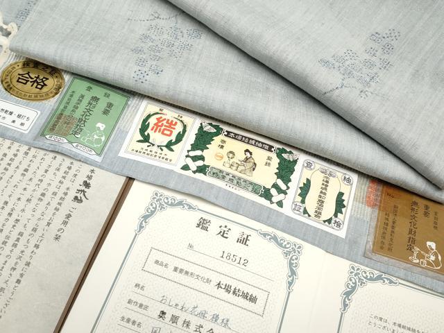 平和屋本店■極上 本場結城紬 重要無形文化財 80亀甲 おしゃれ花飛模様 奥順謹製 秘色色地 証紙・鑑定証付 逸品 未使用 CYAA1536s5