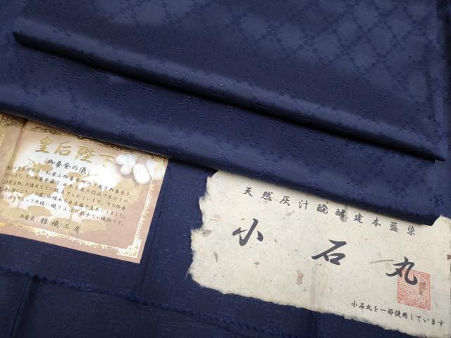 平和屋本店●極上 藍香房 天然灰汁醗酵建本藍染 小石丸 花織 小紋 菱繋ぎ 証紙付き 青褐色 逸品 CYAA1546s5