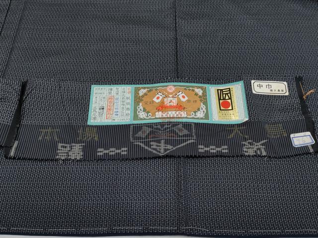 平和屋本店■極上 男性 本場大島紬 アンサンブル 中江絹織物謹製 証紙付き 逸品 CYAA1569s5