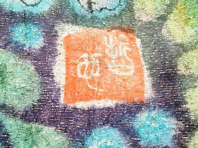 平和屋本店■極上 樋熊哲也 振袖 辻が花 絞り 手描き 金通し地 逸品 CYAA1584s5