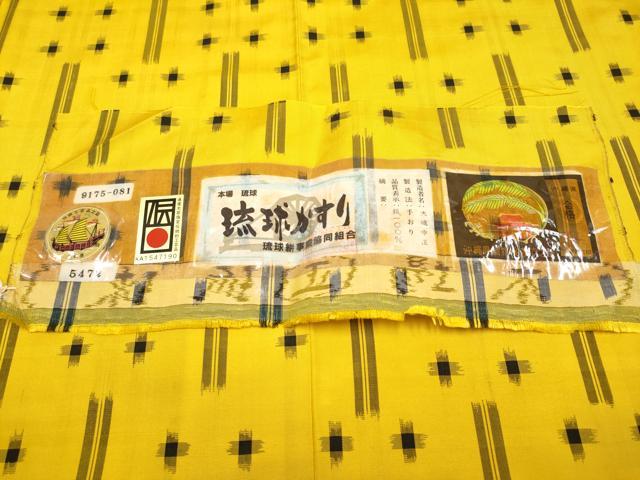 平和屋本店■極上 本場琉球絣 手おり 大城幸正作 上代35万 証紙付き 逸品 未使用 CYAA1640s5