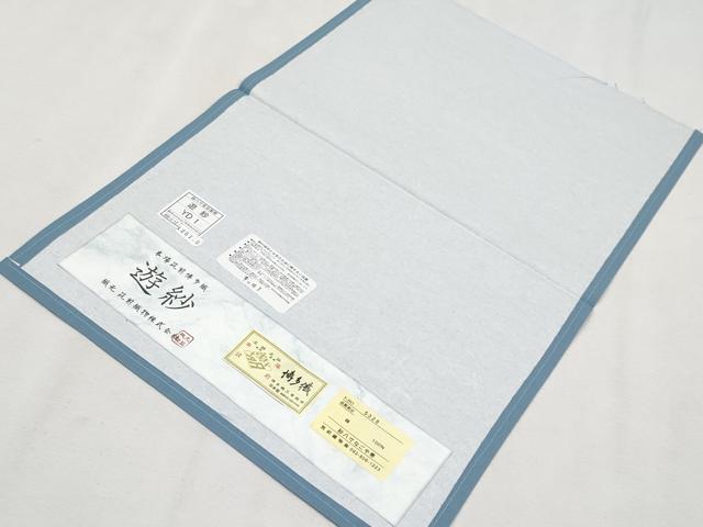 平和屋本店■極上 夏物 本場筑前博多織 八寸名古屋帯 遊紗 筑前織物謹製 博多金ラベル 証紙付き 逸品 未使用 CYAA1679s5