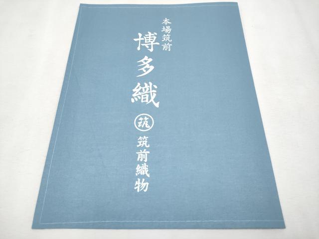 平和屋本店■極上 夏物 本場筑前博多織 八寸名古屋帯 遊紗 筑前織物謹製 博多金ラベル 証紙付き 逸品 未使用 CYAA1679s5