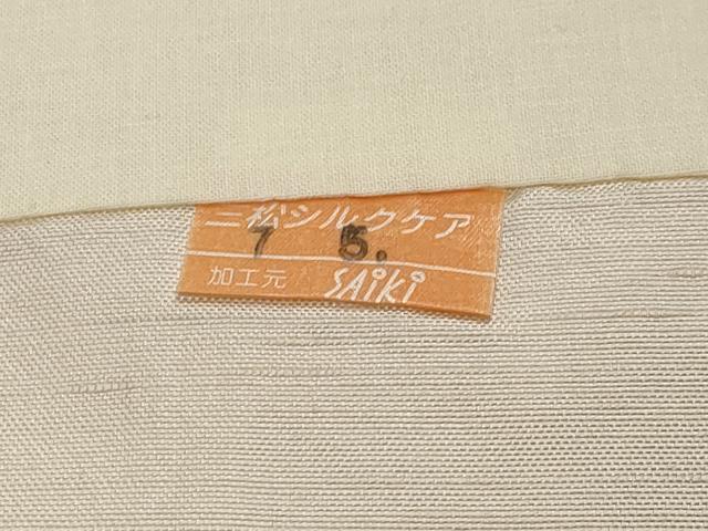 平和屋本店■極上 西陣 川島織物 九寸開き名古屋帯 雀 稲穂 逸品 CYAA1702s5
