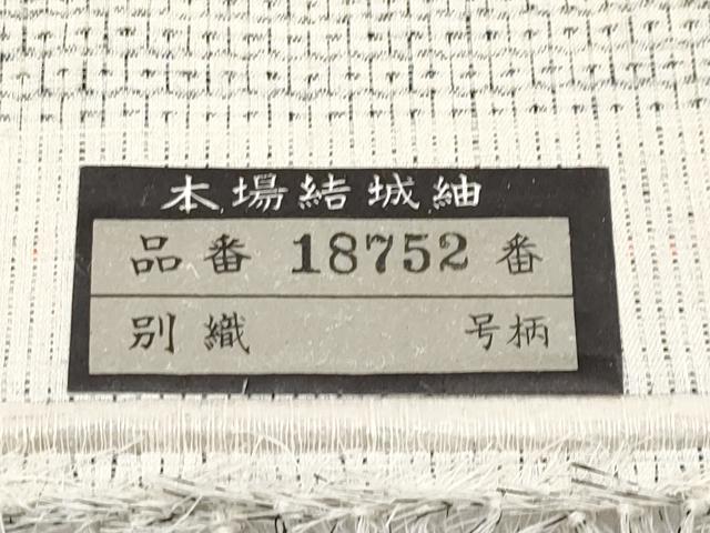 平和屋本店■希少 男性女性兼用 本場結城紬 重要無形文化財 反物 着尺 80亀甲 総詰め 証紙付き 逸品 未使用 CYAA1720s5