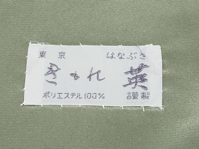 平和屋本店■極上 洗える最高級着物 <英>はなぶさ謹製 小紋 120亀甲 舞蝶文 深川鼠色地 CYAA1744s5