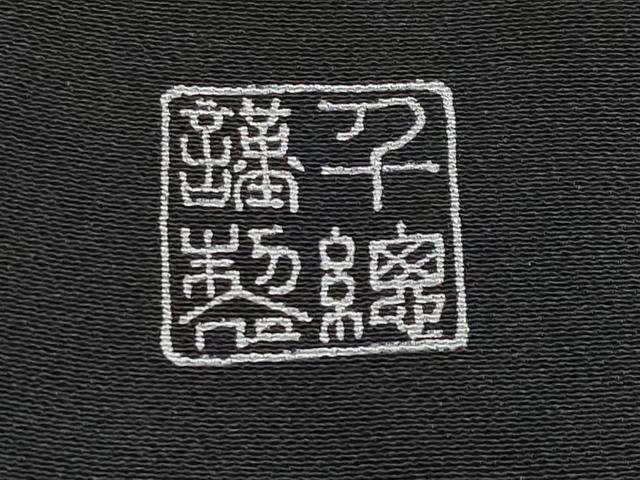平和屋本店■極上 創業460年・千總 黒留袖 駒刺繍 鳳凰花丸文 金彩 逸品 CYAA1747s5