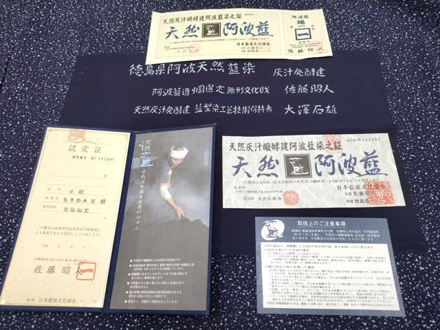 平和屋本店■極上 藍造り国選定無形文化財 藍師・佐藤昭人 大澤石雄 小紋 天然阿波藍 証紙・反端・認定証付 逸品 未使用 CYAA1763s5