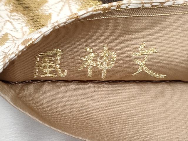 平和屋本店■極上 山口美術織物 皇室 伊勢神宮御用 西陣織 太鼓柄袋帯 唐織 風神文 金糸 反端付き 逸品 未使用 CYAA1773s5