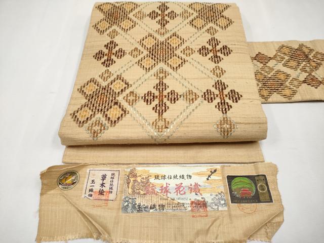 平和屋本店■極上 琉球伝統織物 琉球花織 九寸名古屋帯 紬地 草木染 玉一織物謹製 証紙付き 逸品 CYAA1796s5
