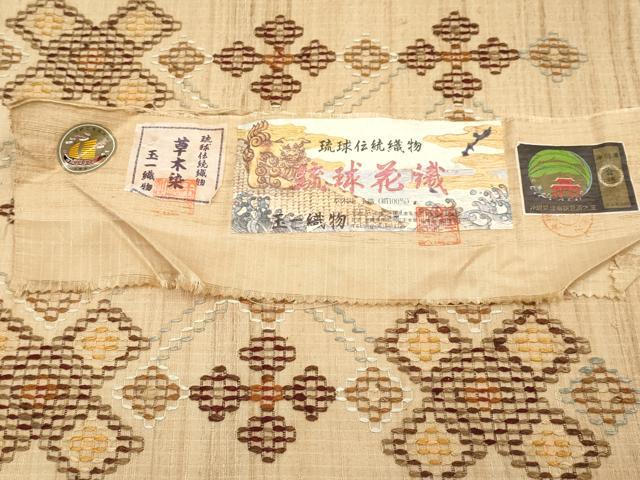 平和屋本店■極上 琉球伝統織物 琉球花織 九寸名古屋帯 紬地 草木染 玉一織物謹製 証紙付き 逸品 CYAA1796s5