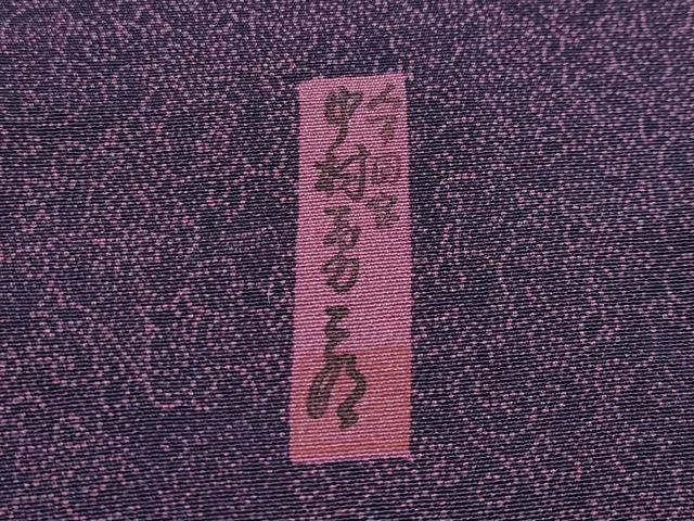 平和屋本店●極上 重要無形文化財 人間国宝 中村勇二郎 江戸小紋 大仏 花唐草文 反端付き 滅紫色地 逸品 CYAA1875s5