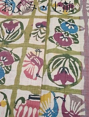 平和屋本店■極上 紬 単衣 型染め 格子花鳥文 逸品 CYAA1890s5