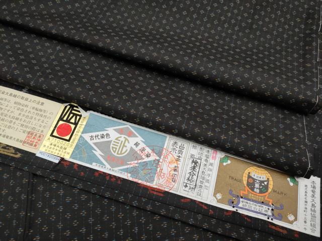 平和屋本店■極上 男性 本場大島紬 泥染め 吉祥文 徳田幸夫作 証紙付き やまと誂製 逸品 未使用 CYAA1895s5