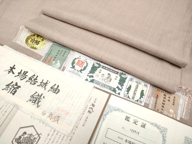 平和屋本店■極上 本場結城紬 重要無形文化財 奥順謹製 縮織濃灰桜色無地 証紙・鑑定証付き やまと金ラベル 逸品 未使用 CYAA1936s5