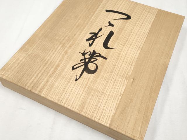 平和屋本店■極上 名門 浅田綴 爪掻本綴 八寸名古屋帯 瓢箪 金糸 黒鳶色地 証紙・共箱付き 逸品 CYAA1979s5