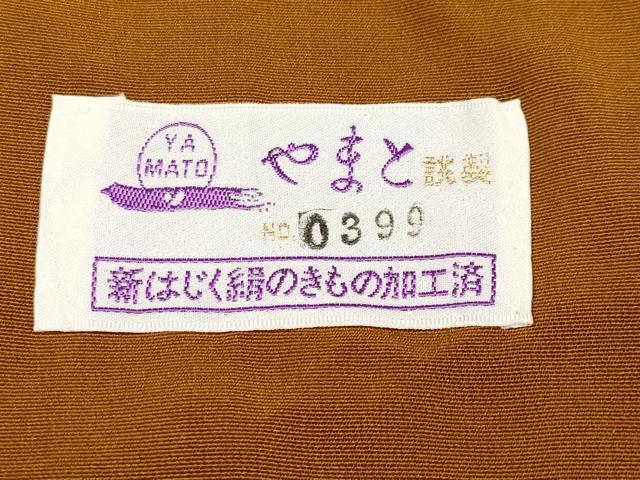 平和屋本店●極上 皇室デザイナー 中村乃武夫 訪問着 蔦の葉花文 金彩 やまと誂製 土色地 逸品 未使用 CYAA2105s5