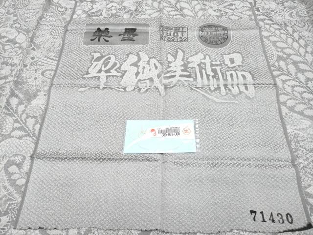 平和屋本店■極上 山岡古都・古都染人 染織美術品 薬墨染 天目織 お召 吉祥花文 反端付き 逸品 未使用 CYAA2119s5