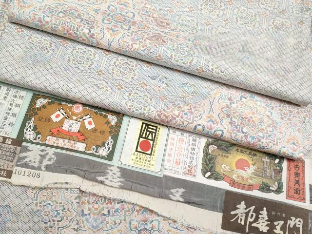 平和屋本店■極上 都喜ヱ門 本場大島紬 白大島 9マルキ 更紗伝来 木戸本スミエ作 藤絹織物謹製 証紙付き 逸品 CYAA2130s5