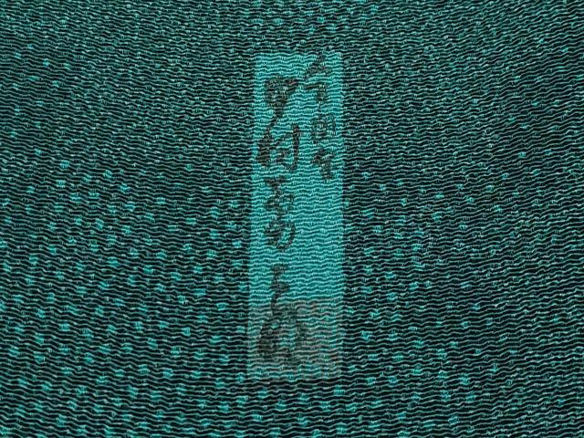平和屋本店●極上 重要無形文化財 人間国宝 中村勇二郎 江戸小紋 草木染 川端柄 天鵞絨色地 反端付き 逸品 CYAA2208s5