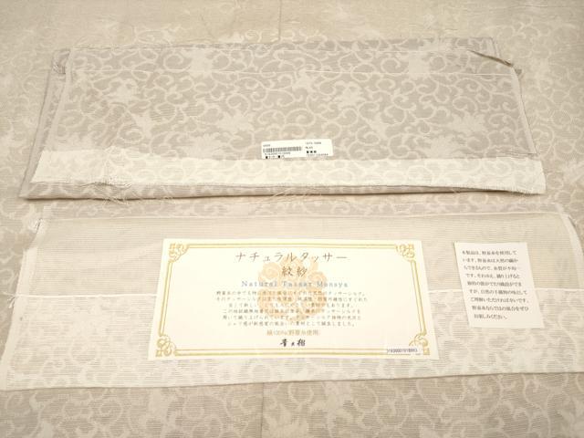 平和屋本店■極上 京都染織メーカー・貴久樹 野蚕糸 ナチュラルタッサー 紋紗 道中着 スリーシーズン ロング丈 証紙・反端 逸品 CYAA2314s5