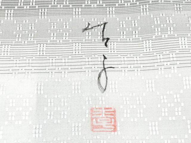 平和屋本店■極上 手描友禅女流作家 一色生子 紬 花織 枝葉文 逸品 未使用 CYAA2338s5