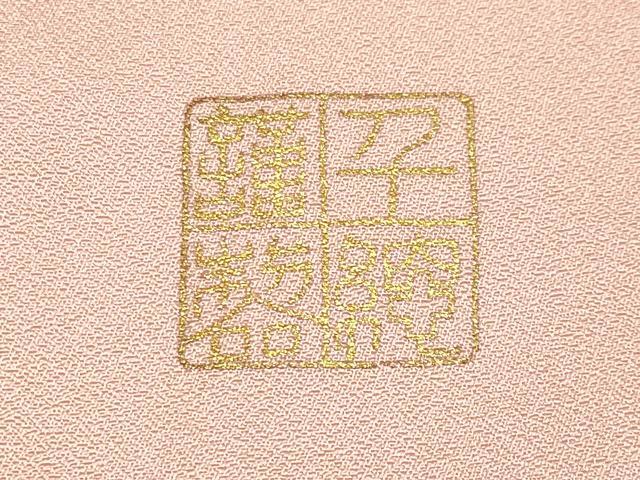 平和屋本店■極上 創業460年・千總 訪問着 駒刺繍 正倉院道長花唐草文 金彩 ときがら茶色地 逸品 CYAA2365s5