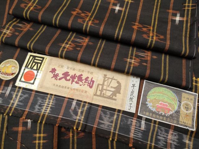 平和屋本店■極上 国指定重要無形文化財 本場久米島紬 平良信子作 草木染 泥染 手織 証紙付き 逸品 未使用 CYAA2482s5