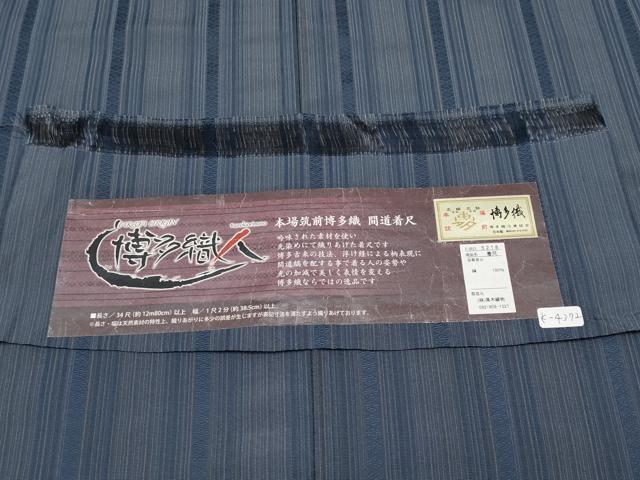 平和屋本店▽極上 博多織人 黒木織物 お召 単衣 間道 博多金ラベル 藍鉄色地 証紙付き 逸品 CYAA2489s5