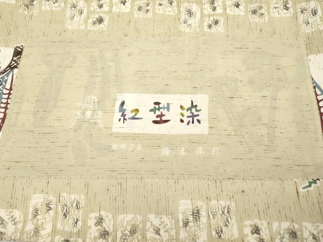 平和屋本店■極上 創業70余年 あやせ染芸 九寸名古屋帯 紅型 伝統工芸・鈴木禅行 成り物 枯色 反端付き 逸品 未使用 CYAA2553s5