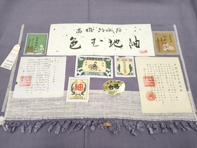 平和屋着物●極上 高機結城紬 色無地 鳩羽色 証紙付き 逸品 CYAA2620s5