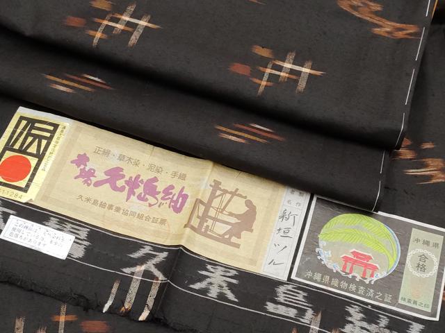 平和屋着物■極上 国指定重要無形文化財 本場久米島紬 新垣ツル作 草木染 泥染 手織 証紙付 ますいわ屋扱い 逸品 未使用 CYAA2668s5