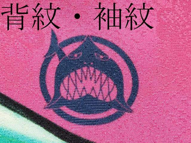 平和屋本店■希少 きゃりーぱみゅぱみゅ 振袖 刺繍 ユニコーン 宇宙 金彩 洒落紋 躑躅色地 逸品 CYAA2731s5