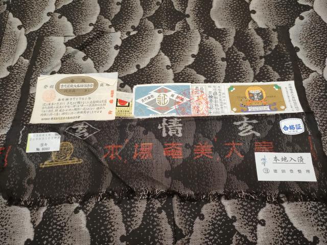 平和屋本店●極上 本場大島紬 9マルキ 泥染め 雪輪重ね文 田畑絹織物謹製 龍野達子作 証紙付き 逸品 CYAA2833s5
