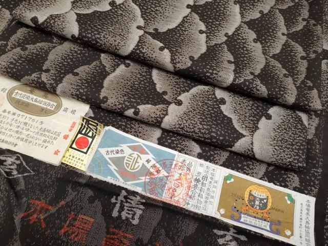 平和屋本店●極上 本場大島紬 9マルキ 泥染め 雪輪重ね文 田畑絹織物謹製 龍野達子作 証紙付き 逸品 CYAA2833s5