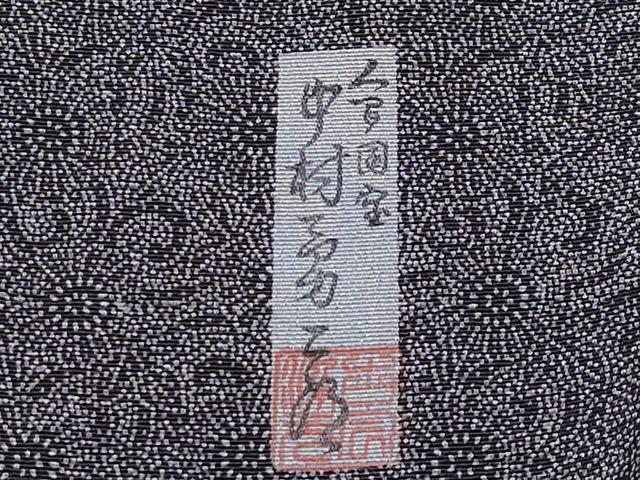 平和屋着物■極上 重要無形文化財 人間国宝 中村勇二郎 江戸小紋 古代菊 黒紅色地 逸品 未使用 CYAA2855s5