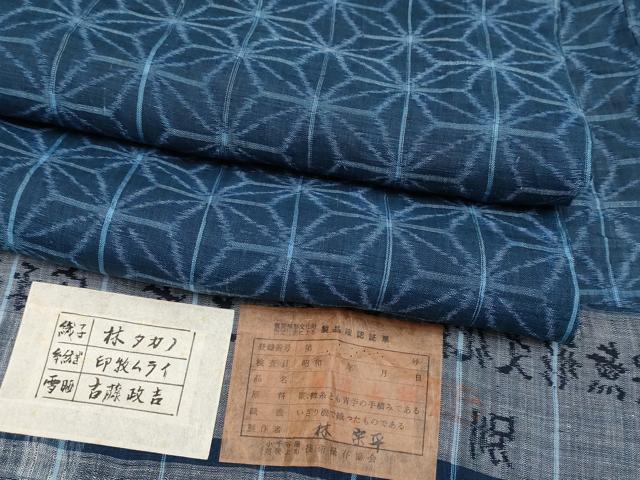 平和屋本店■希少 夏物 日本工芸会正会員 林宗平 重要無形文化財 越後上布 麻の葉文様 褐返色 上代140万 証紙付 逸品 CYAA2875s5