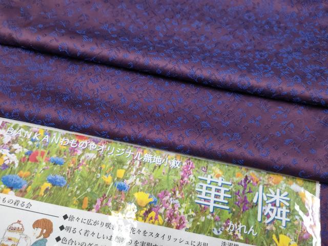 平和屋着物▽極上 BANKANわものや お召 単衣 華憐 似せ紫色地 反端付き 逸品 CYAA2882s5