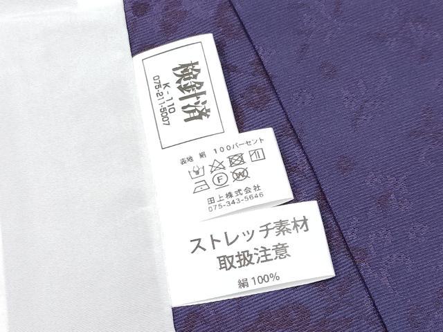 平和屋着物▽極上 BANKANわものや お召 単衣 華憐 似せ紫色地 反端付き 逸品 CYAA2882s5