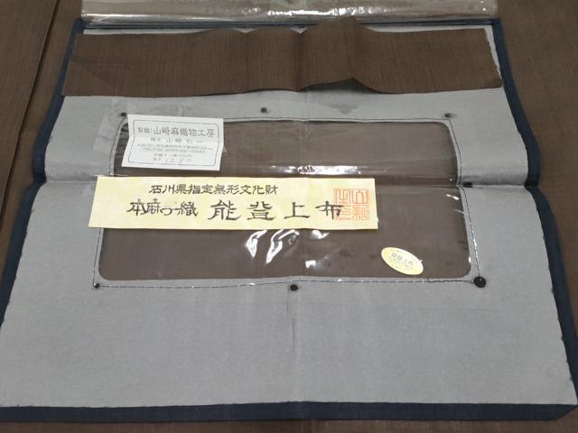 平和屋本店■極上 夏物 石川県指定無形文化財 能登上布 本麻手織上布 山崎仁一作 赤墨色地 証紙・反端付き 逸品 CYAA2891s5